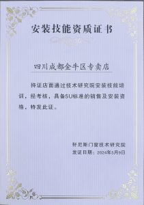 5u安装