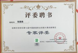 专业评委 张国美