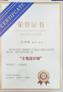 主笔设计师