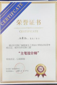 设计师 张宇航