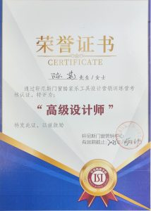 资深设计师 陈莉
